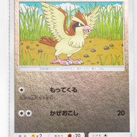 SM12a Tag All Stars 103/173 Pidgey Reverse Holo