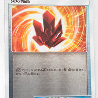 SM12a Tag All Stars 133/173 Fire Crystal Reverse Holo