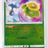 SM12a Tag All Stars 005/173 Skiploom Reverse Holo