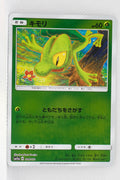 SM12a Tag All Stars 008/173 Treecko Reverse Holo