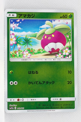 SM12a Tag All Stars 012/173 Bounsweet Reverse Holo