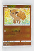 SM12a Tag All Stars 017/173 Vulpix Reverse Holo