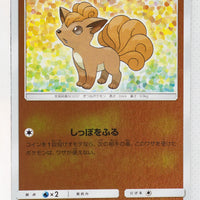 SM12a Tag All Stars 017/173 Vulpix Reverse Holo