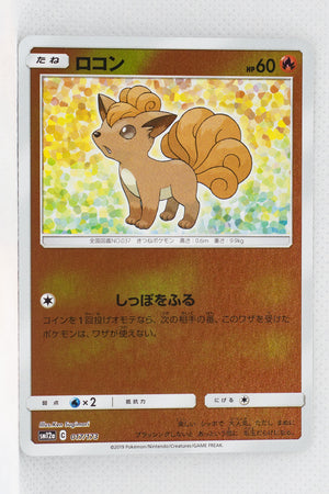 SM12a Tag All Stars 017/173 Vulpix Reverse Holo