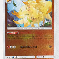 SM12a Tag All Stars 018/173 Ninetales Reverse Holo