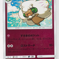 SM12a Tag All Stars 098/173 Whimsicott Reverse Holo