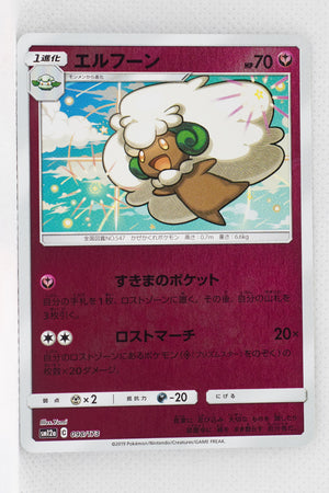 SM12a Tag All Stars 098/173 Whimsicott Reverse Holo