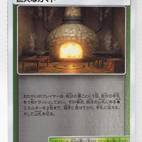 SM12a Tag All Stars 162/173 Giant Hearth Reverse Holo