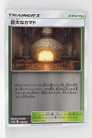 SM12a Tag All Stars 162/173 Giant Hearth Reverse Holo