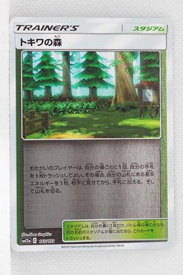 SM12a Tag All Stars 165/173 Viridian Forest Reverse Holo