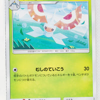 SM1 Collection Moon 003/060 Masquerain