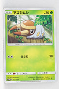SM1 Collection Moon 004/060 Grubbin