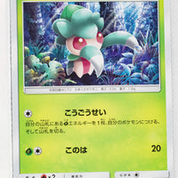 SM1 Collection Moon 005/060 Fomantis