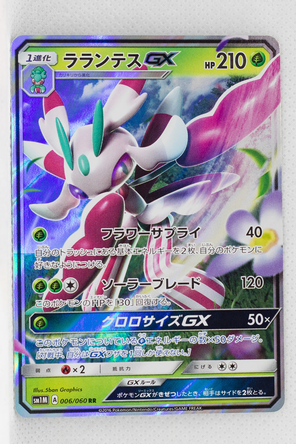 SM1 Collection Moon 006/060 Lurantis GX Holo