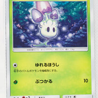 SM1 Collection Moon 007/060 Morelull