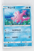 SM1 Collection Moon 012/060 Corsola