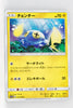 SM1 Collection Moon 017/060 Chinchou