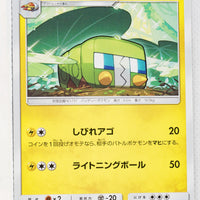 SM1 Collection Moon 019/060 Charjabug