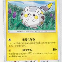 SM1 Collection Moon 021/060 Togedemaru