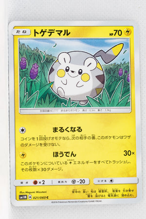 SM1 Collection Moon 021/060 Togedemaru