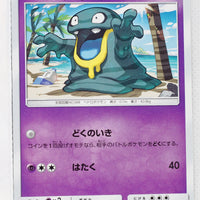 SM1 Collection Moon 022/060 Alolan Grimer