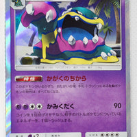 SM1 Collection Moon 023/060 Alolan Muk Holo