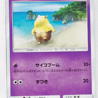 SM1 Collection Moon 024/060 Drowzee