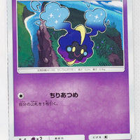 SM1 Collection Moon 026/060 Cosmog