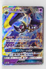 SM1 Collection Moon 028/060 Lunala GX Holo