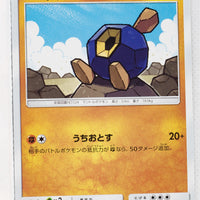 SM1 Collection Moon 029/060 Roggenrola