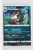 SM1 Collection Moon 036/060 Alolan Raticate