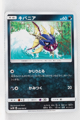 SM1 Collection Moon 038/060 Carvanha