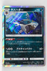 SM1 Collection Moon 039/060 Sharpedo Holo
