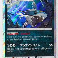 SM1 Collection Moon 039/060 Sharpedo Holo