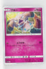 SM1 Collection Moon 040/060 Snubbull