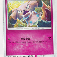 SM1 Collection Moon 040/060 Snubbull