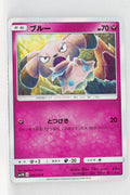 SM1 Collection Moon 040/060 Snubbull