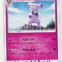 SM1 Collection Moon 041/060 Granbull