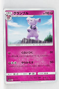 SM1 Collection Moon 041/060 Granbull