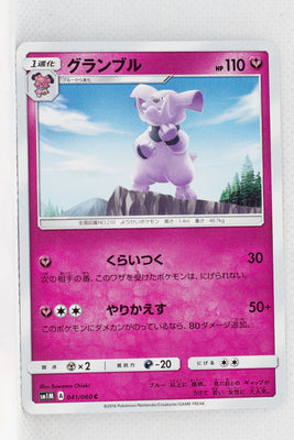 SM1 Collection Moon 041/060 Granbull