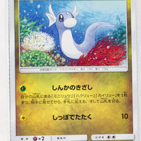 SM1 Collection Moon 042/060 Dratini