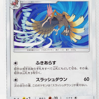 SM1 Collection Moon 046/060 Fearow