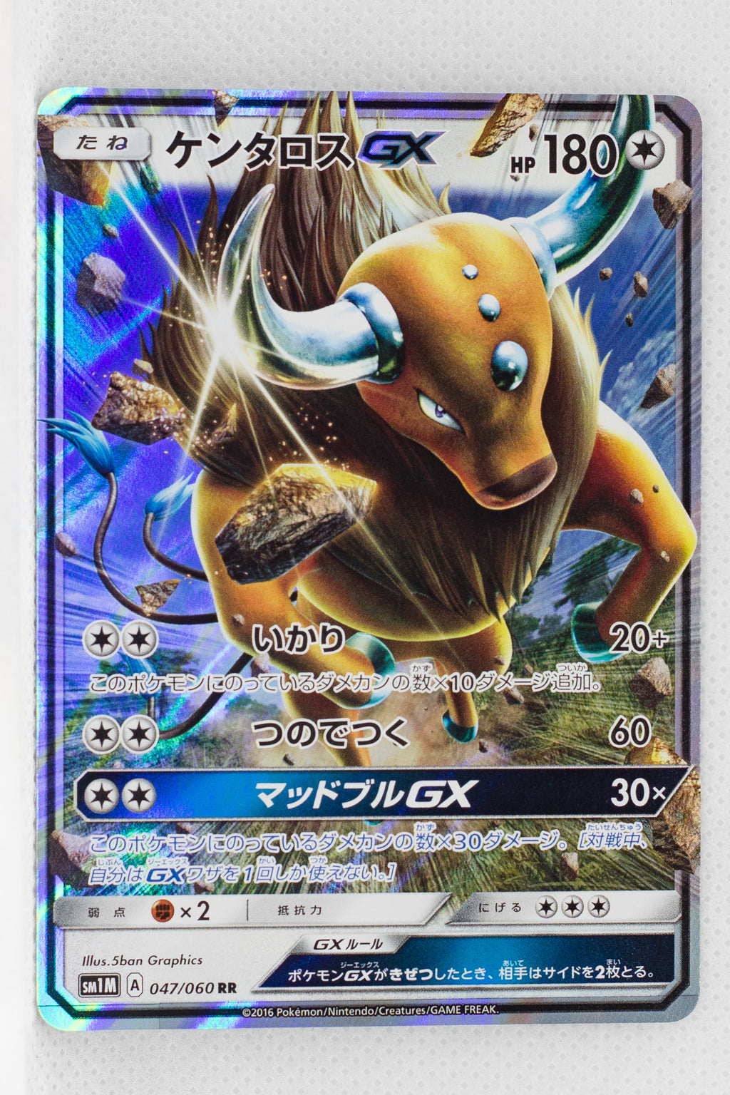 SM1 Collection Moon 047/060 Tauros GX Holo