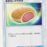 SM1 Collection Moon 054/060 Big Malasada