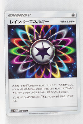 SM1 Collection Moon 060/060 Rainbow Energy