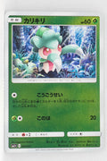 SM1+ Strengthening Pack 005/051 Fomantis Reverse Holo