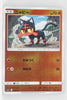 SM1+ Strengthening Pack 007/051 Litten Reverse Holo