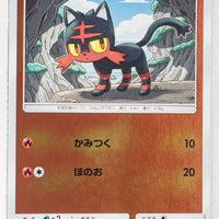 SM1+ Strengthening Pack 007/051 Litten Reverse Holo