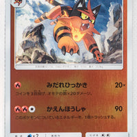 SM1+ Strengthening Pack 008/051 Torracat Reverse Holo