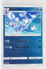 SM1+ Strengthening Pack 015/051 Brionne Reverse Holo